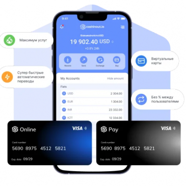 Cashinout.io: Умный расчет для фриланса, бизнеса и жизни
