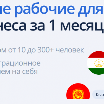 Аутстаффинг иностранного персонала в Москве: Стратегический инструмент для бизнеса в условиях глобализации
