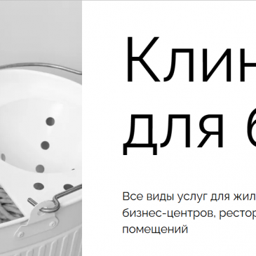 Профессиональный клининг помещений: Инвестиция в здоровье, имидж и эффективность